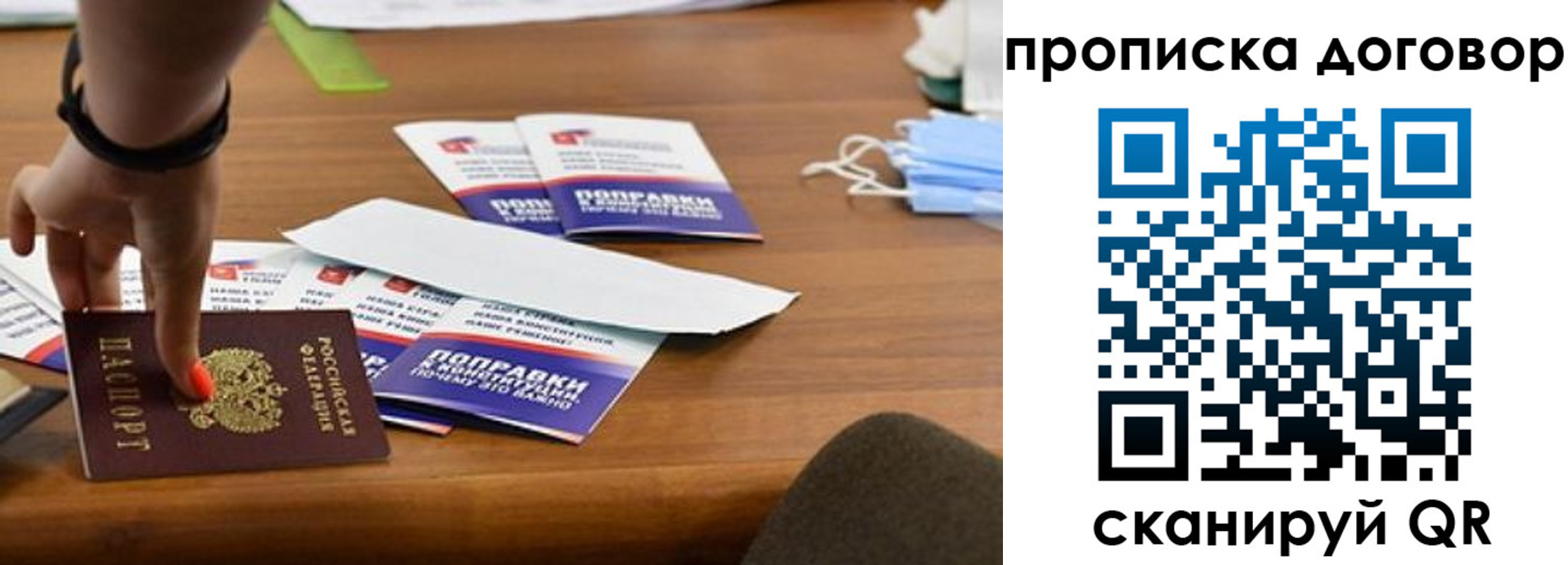 прописка штамп в Знаменске