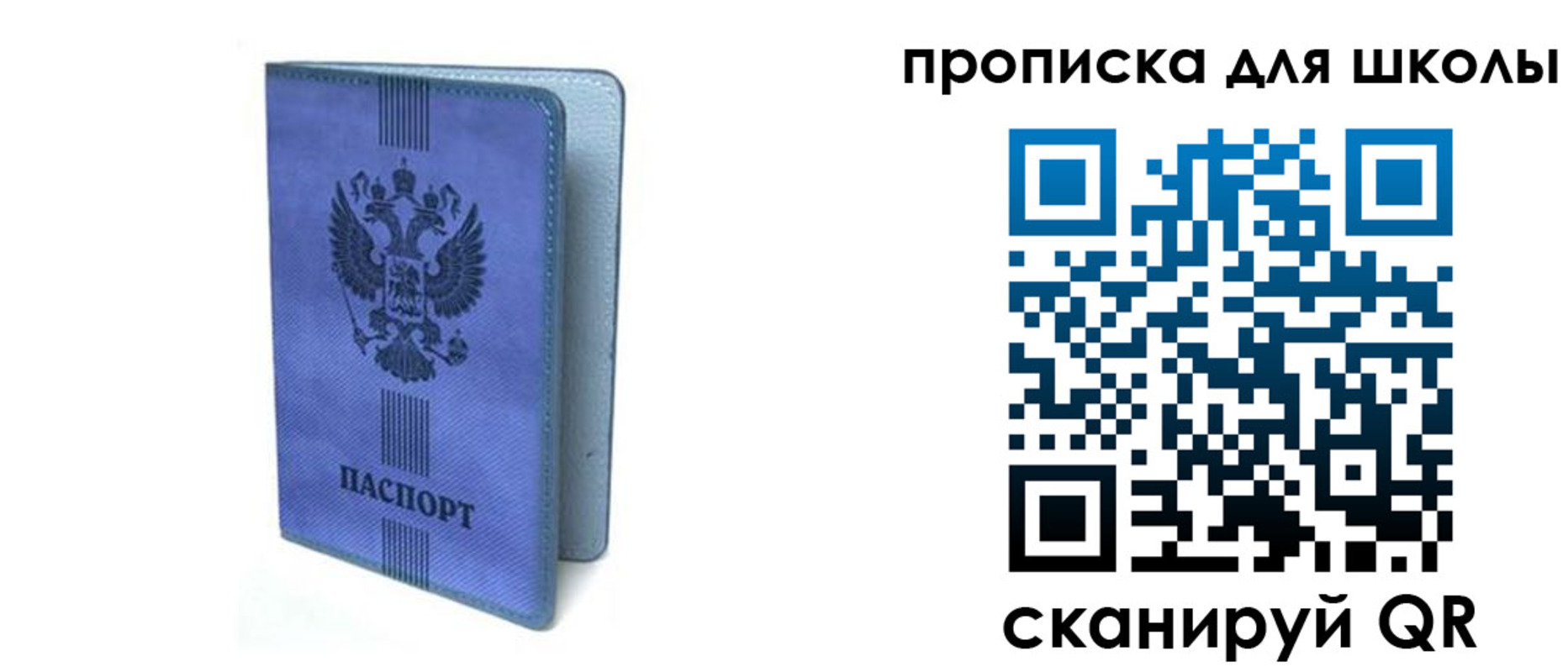 временная регистрация гарантия в Знаменске
