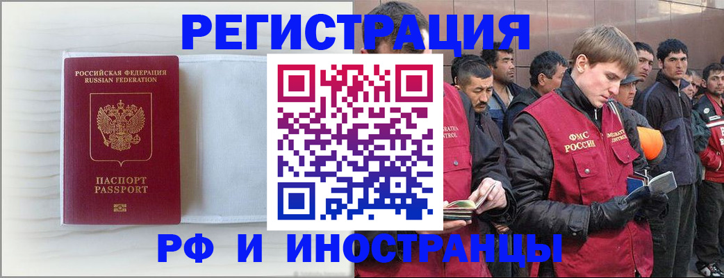 прописка поиск в Знаменске