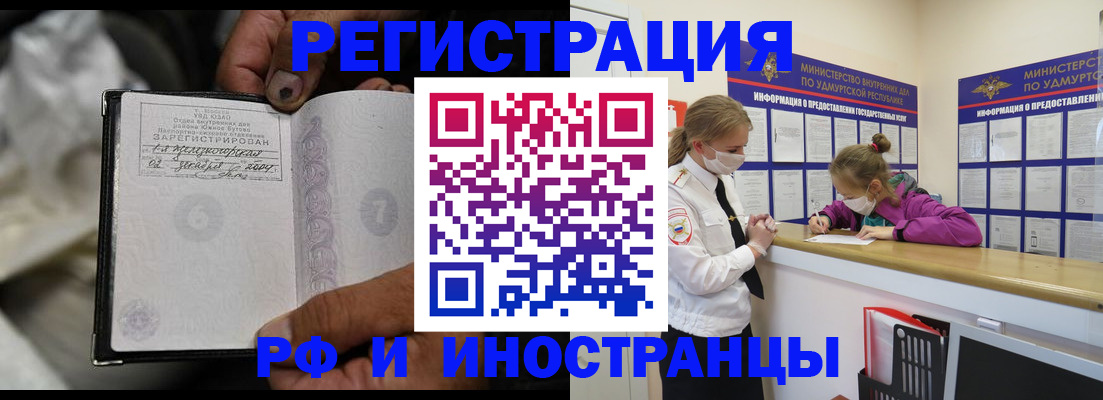 прописка в квартире в Знаменске