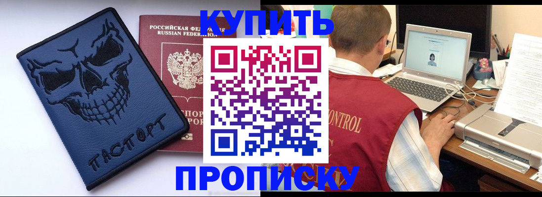 временная регистрация недорого в Знаменске