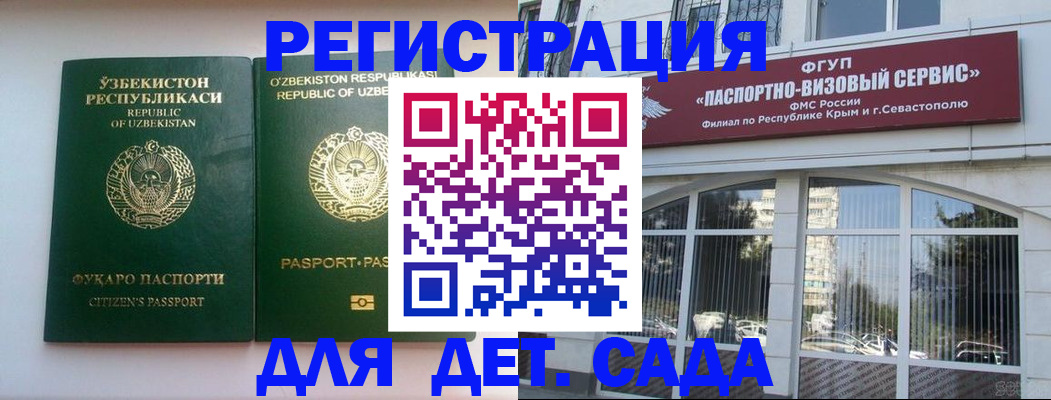 прописка в Знаменске